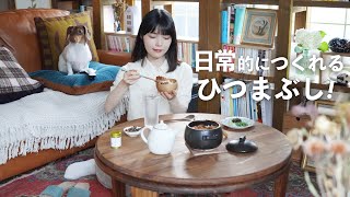 どあっぷなプギー！（00:00:48 - 00:10:30） - お麩で日常的に作れる絶品ひつまぶし