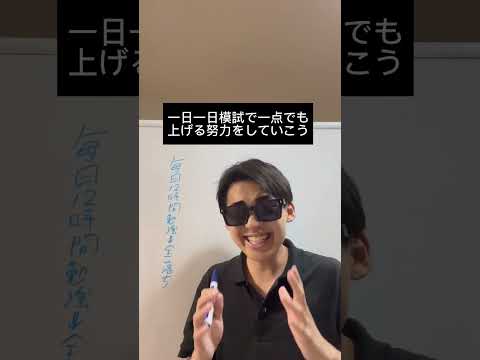 国際経済学科 【実体験】受験失敗者の夏休みの過ごし方
