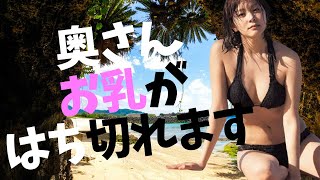 【石橋杏奈】野球選手のえちえち人妻参戦