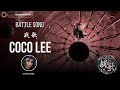Soul Land Battle Song 战歌 Coco Lee AMV