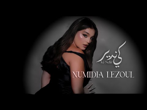 Numidia Lezoul - Ki Ndir … نوميديا لزول - كي ندير. [ Official Music Video ]