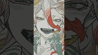 さあ怪怪奇奇上等、どっちみち僕らは畜生道。 #エイハブ #バンド