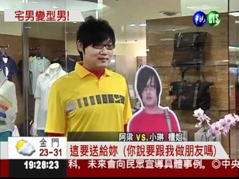 告別邋遢! 百貨業者教你變型男