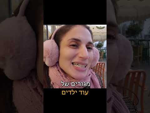 מגדילה את החוב בדיווחים שקריים | מתוך סדרת הדוקו-ריאליטי חַלוֹמְצִיאוּת - יוחנן הוניג