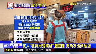 [問卦] 待用餐、愛心餐，是誰發明的？