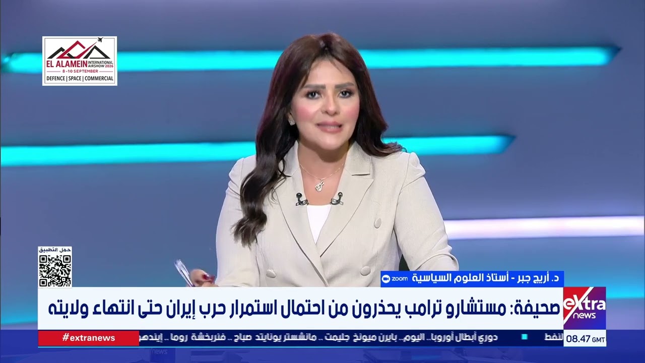 د.أريج جبر: إيران تناور بكل قوة من أجل إرساء حقيقة واحدة إنها قوة إقليمية مؤثرة سياسيا وعسكريا
