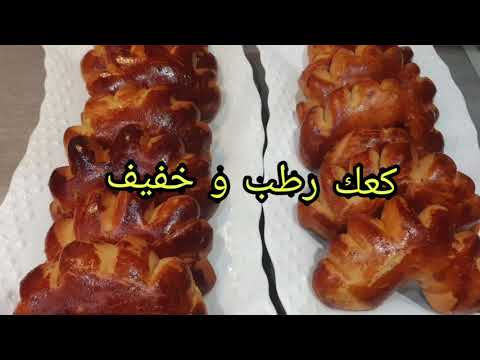 wasafat Sabrine    كعك  رطب و خفيف  بدون حليب