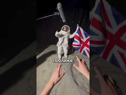 Он Думал, Что Долетел До Луны 🌙