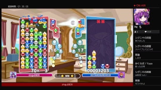 初心者のぷよぷよeスポーツ　ps4版　声なし[初見さん歓迎！]