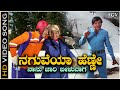Naguveya Henne Video Song Dr Rajkumar Jayamala Premada Kanike Kannada Movie Songs