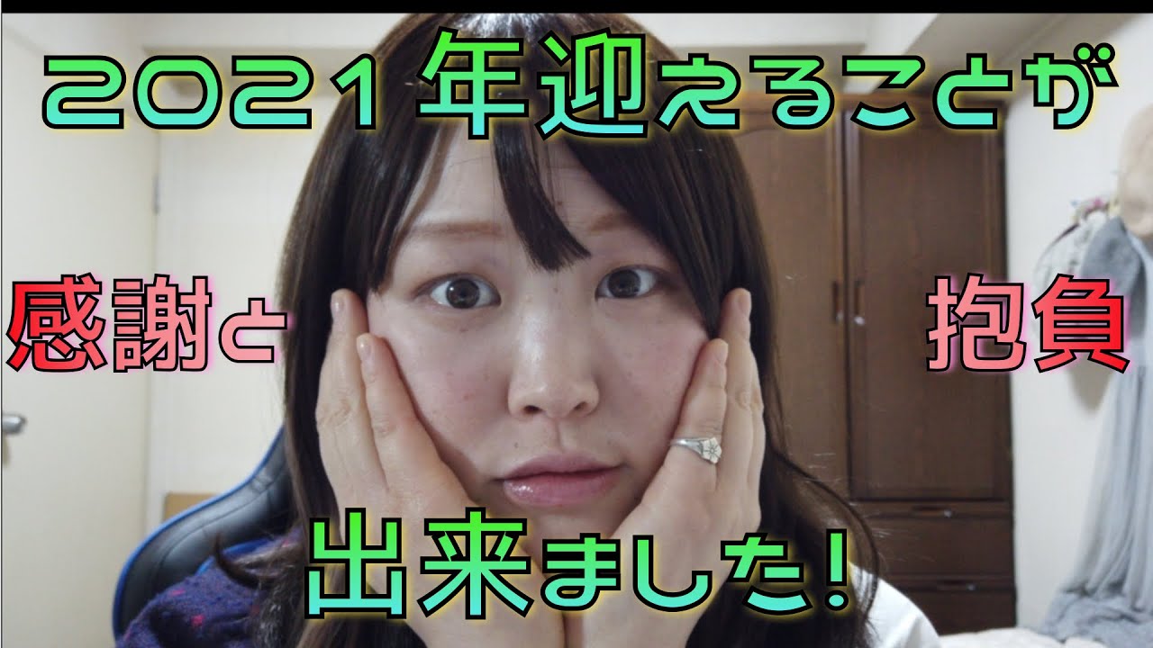 あけましておめでとうございます✨【日本一遅い】新年のご挨拶と、年末の体調についてや今後の動画作成に関して