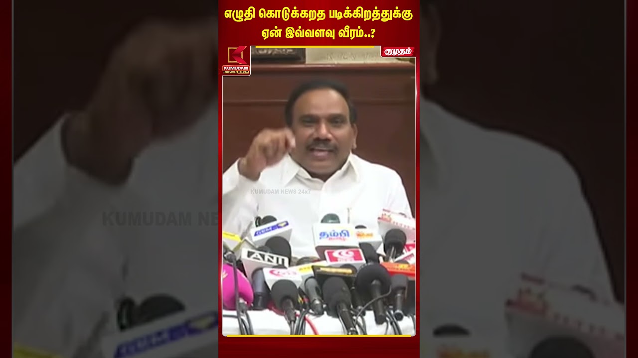 எழுதி கொடுக்கறத படிக்கிறத்துக்கு ஏன் இவ்வளவு வீரம்..? | CM Vijay | A.Rasa | DMK