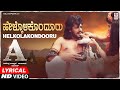Helkolakondooru Lyrical Video Song A Kannada Movie Songs Upendra Chandini Guru Kiran L N Shastry