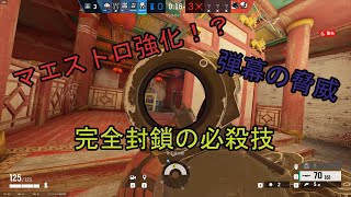 【R6S:VOICEVOX:四国めたん実況】めたんは必殺技を捏造（つくり）たい＃４