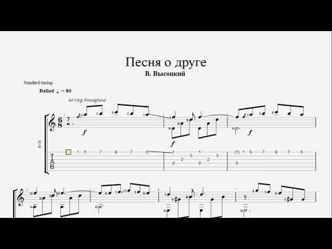 Beautiful Melody: "Song about a Friend" (Песня о Друге) Fingerstyle Guitar | Free Tab & Sheet