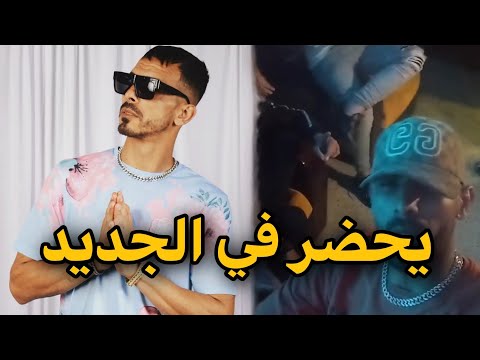 ماسيطا في الاستديو يحضر فالكليب الجديد 🔥