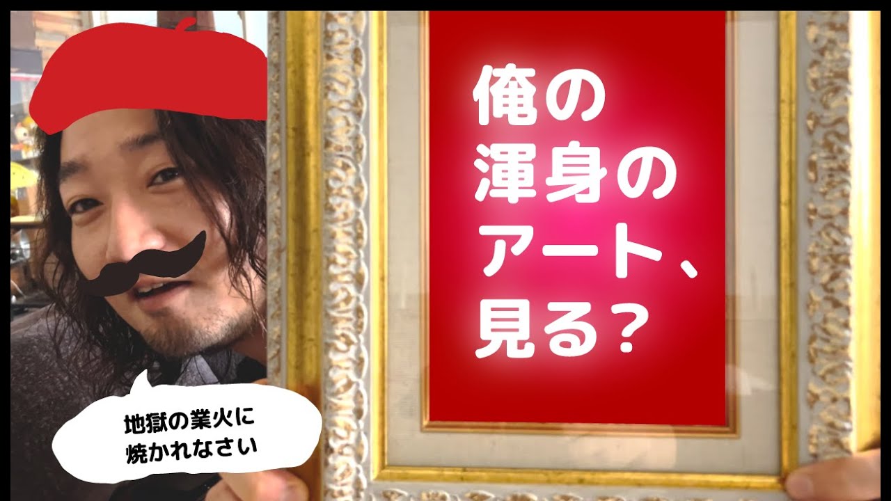 【ワゴンR女子】マッチングアプリに物申す。そして自慢のアート作品お披露目。【キュビズム】