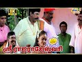 Sri Raja Rajeshwari Movie 8K Full Comedy Vadivelu Ramya Krishnan Singamuthu Raj 8k Comedy