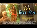 विद्यापति और उगना महादेव की कहानी शिव 