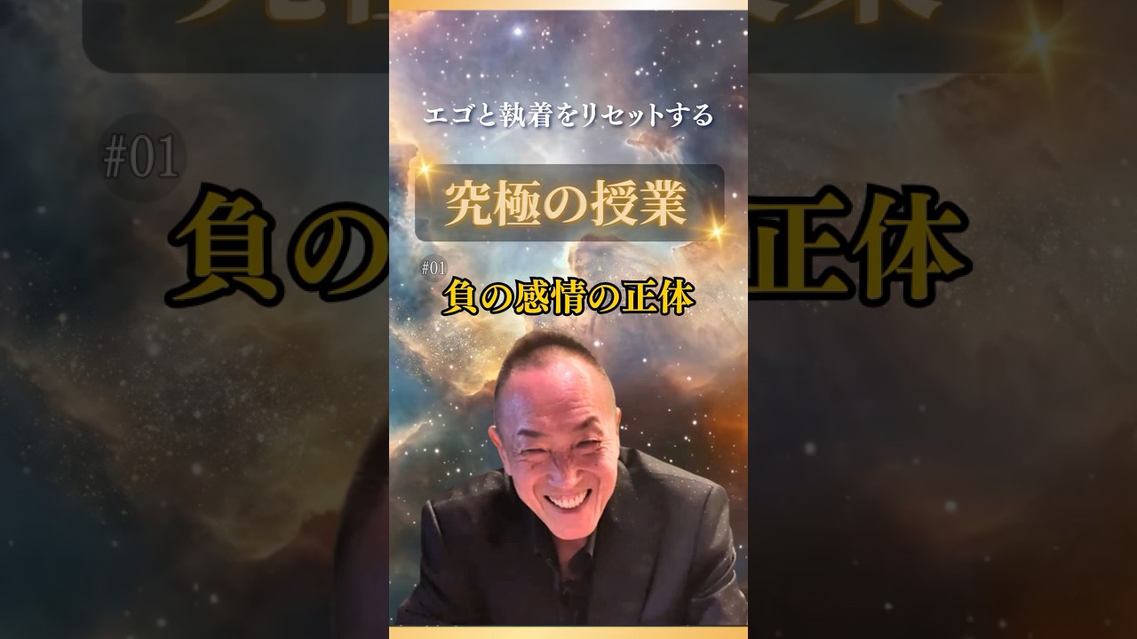 負の感情の正体