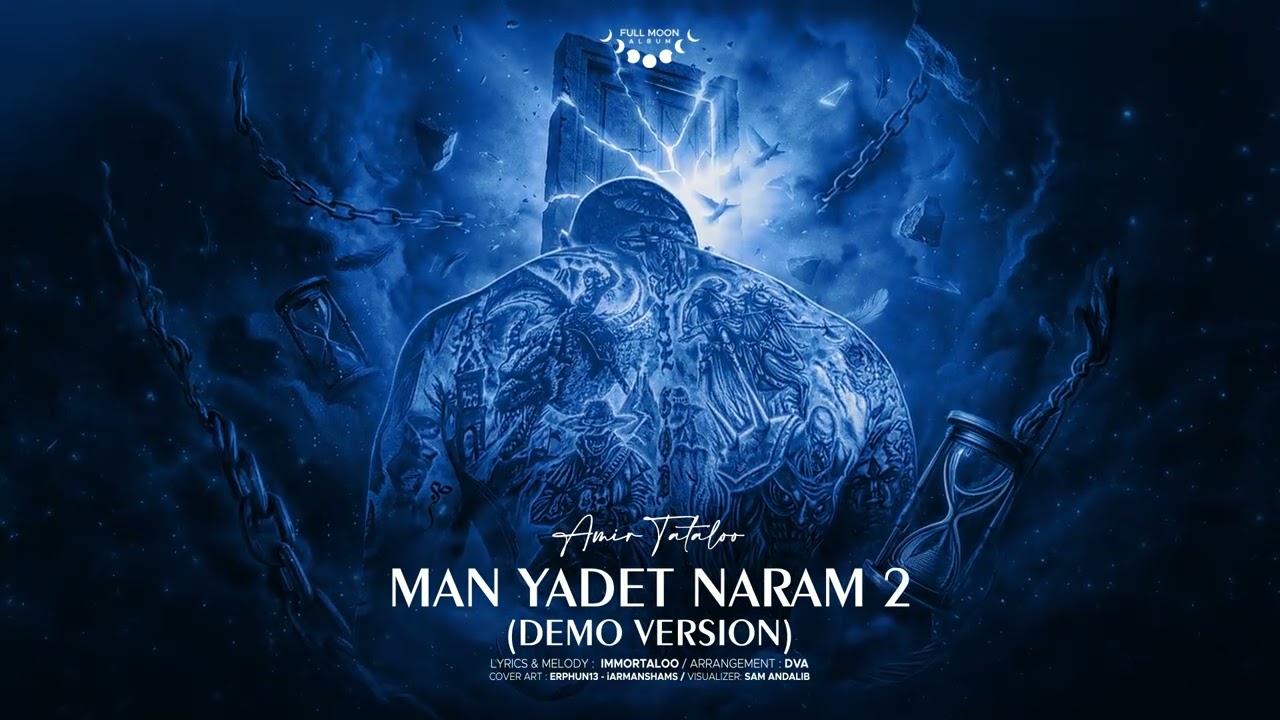 Amir Tataloo - Man Yadet Naram 2 ( Demo ) | امیرتتلو - من یادت نرم ۲ ( دِمو )