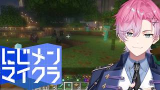 【 #にじメンマイクラ 】最終日！にじメン本当にありがとう #11【 皇れお  / にじさんじ 】