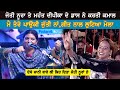 Paon Ki Jutti ਗੀਤ ਨਾਲ ਲੁਟਿਆ ਮੇਲਾ Jyoti Nooran ਤੇ ਮਹੰਤ ਦ�