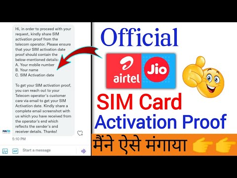 How To Get SIM Activation Proof | सिम किसके नाम पर है कैसे पता करें ? SIM Activation Date kaise Pata