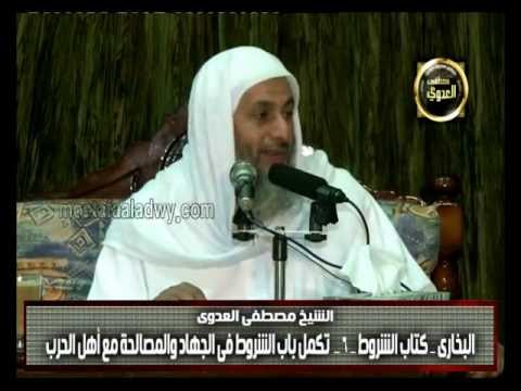  البخاري (237) ” الشروط في القرض ” كتاب الشروط باب (16-19) 