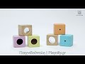 Κυβάκια αισθήσεων Plan Toys