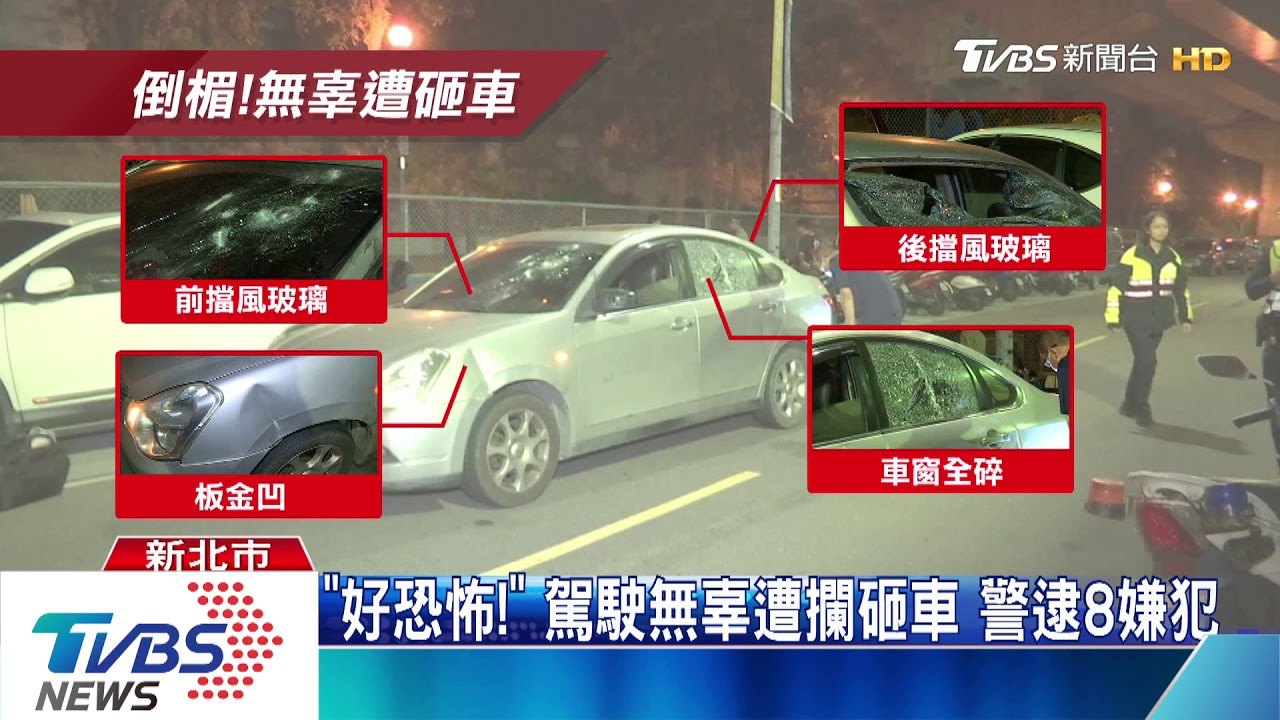 當街砸車波及無辜!20少炫耀戰功 挨轟3槍