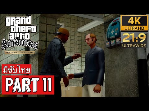 GTA San Andreas Definitive Edition Gameplay Walkthrough Part 11 - PC 4K60FPS Ultrawide No Commentary