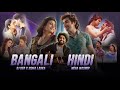 Bengali Vs Hindi Mega Mashup Arijit Singh 2025 Hits Of Mix DJ Deb X Sidha Ladka Emotional