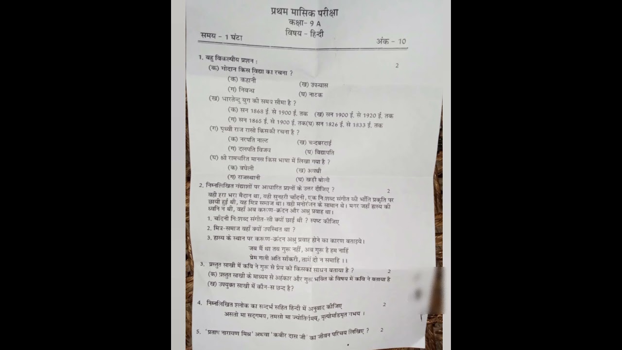 first monthly test Hindi class 9th UP board 2023-24 #learn #exam #hindi #shortvideo #youtubeshorts