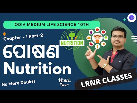 Poshana ପୋଷଣ Class 10 Life Science Chapter 1 | Nutrition  PT-2