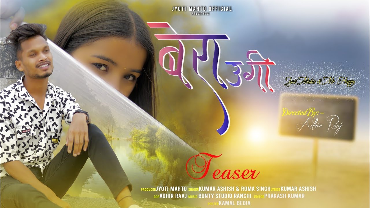 #viralvideo | BERA UGI | COMING SOON | #newnagpurisong