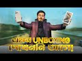 IPhone 15 Pro Max Deshi Style Extreme Impression