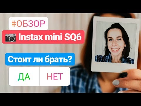 Моментальная фотокамера Fujifilm Instax Square 6 Blush золотистый - Видео