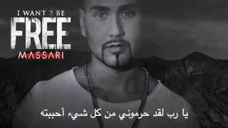 Massari  -  I Want 2 Be Free