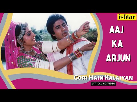 Gori Hai Kalaiyan | Aaj Ka Arjun | Lyrical Video | Lata Mangeshkar |  Shabbir Kumar | Amitabh | Jaya