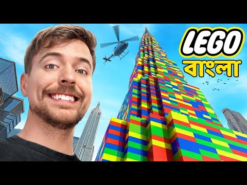 I Built The World's Largest Lego Tower | MrBeast Bangla