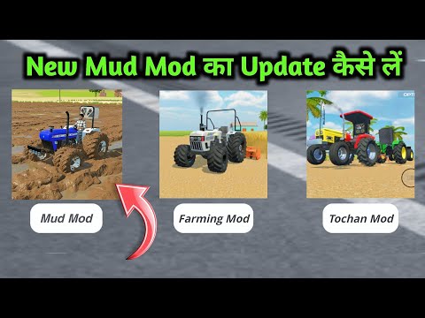 Indian vehicles simulator 3d new update 2026 || Indian vehicles game new mud mod update kaise len ||