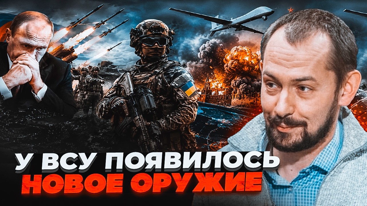 ⚡️У ПУТІНА ПАНІКА! Нова зброя України змусила росіян тремтіти! Знімки супут