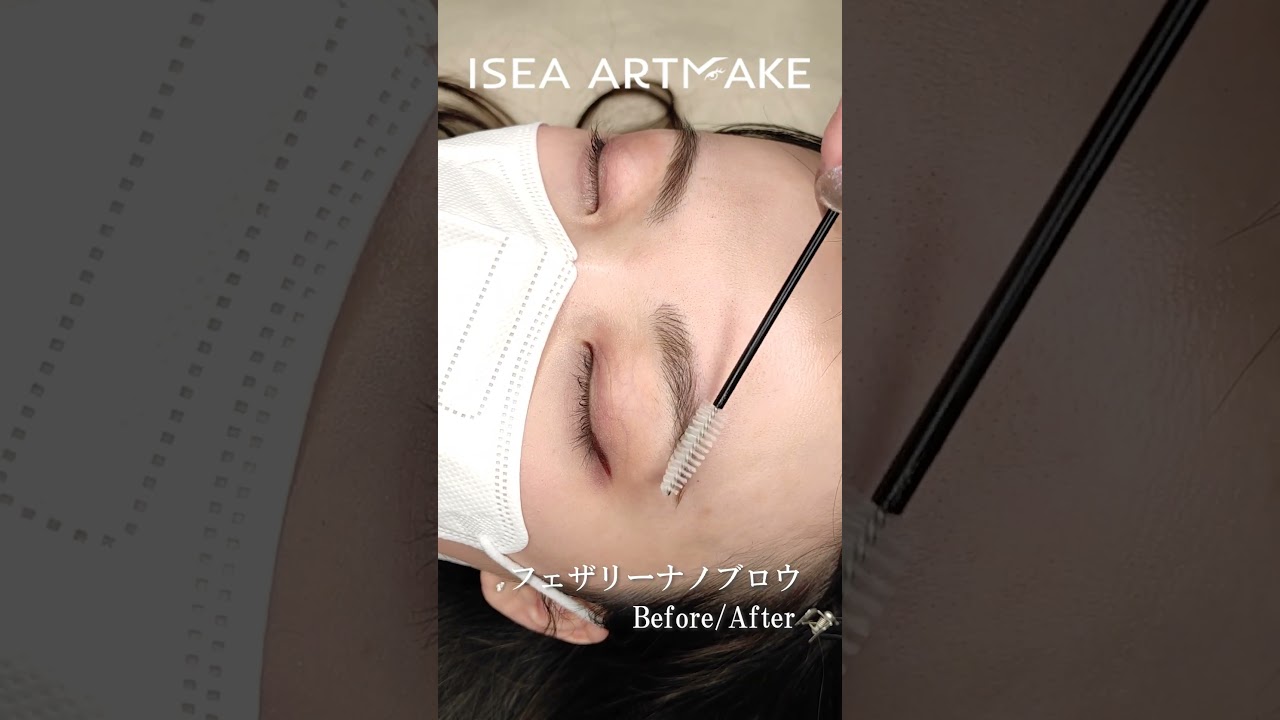 眉アートメイク