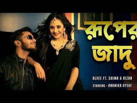 Ruper Jadu | রুপের জাদু | Alvee | Shima | Anamika Oyshe | Rizan | Bangla New Song 2022.