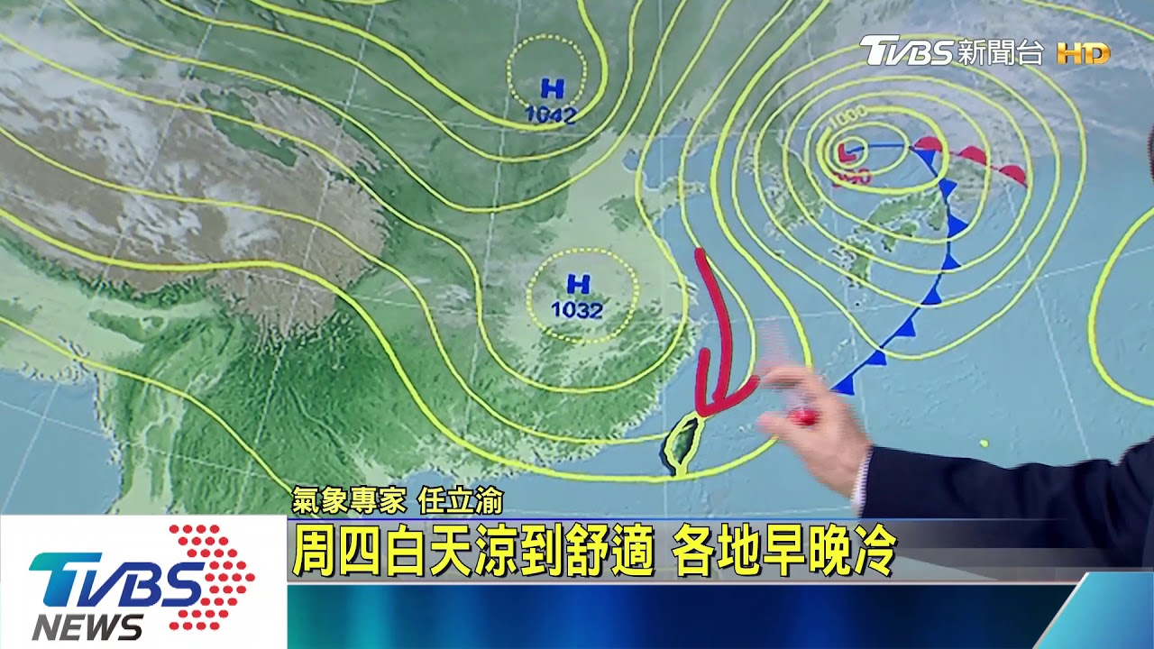 周四白天涼到舒適 各地早晚冷