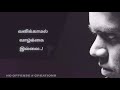 Vallayamal Nadhikal Illai வளையாமல் நதிகள் இல்லை Yuvan Melodies