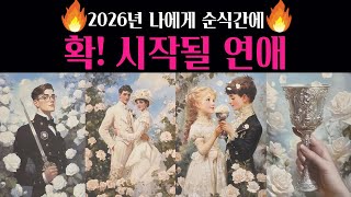 Download lagu [타로] 🔥사주뺨치는 섬뜩타로🌹 곧 나에게 시작될 연애💗다음 연인 외모 성격 자세한 특징 알려드려요💖 mp3