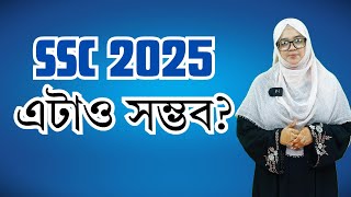 এসএসসি ২০২৫ | সকল বিষয়ের Road To Mission 100 এক্সক্লুসিভ সাজেশন ও সমাধান