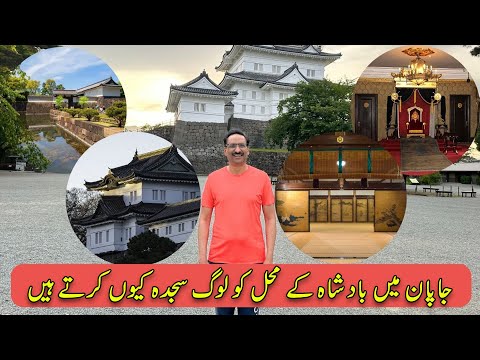 Tokyo's Crown Jewel: Exploring the Imperial Palace | Travel with Javed Chaudhry